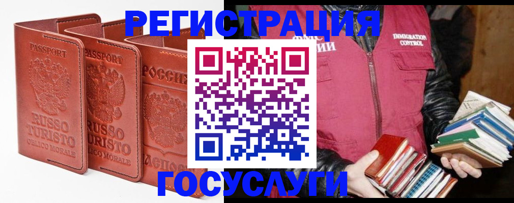 временная регистрация в Заволжье