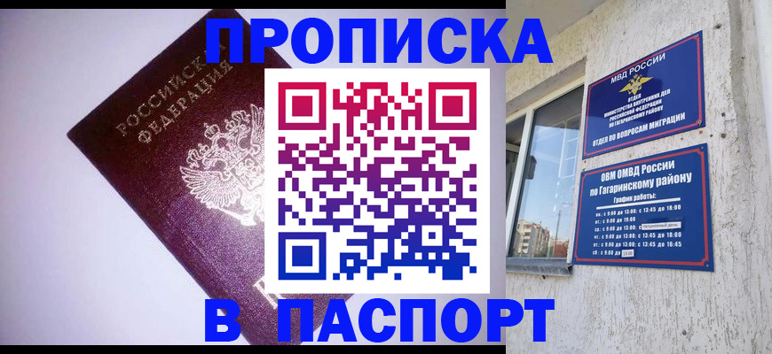 прописка ребенка в Заволжье