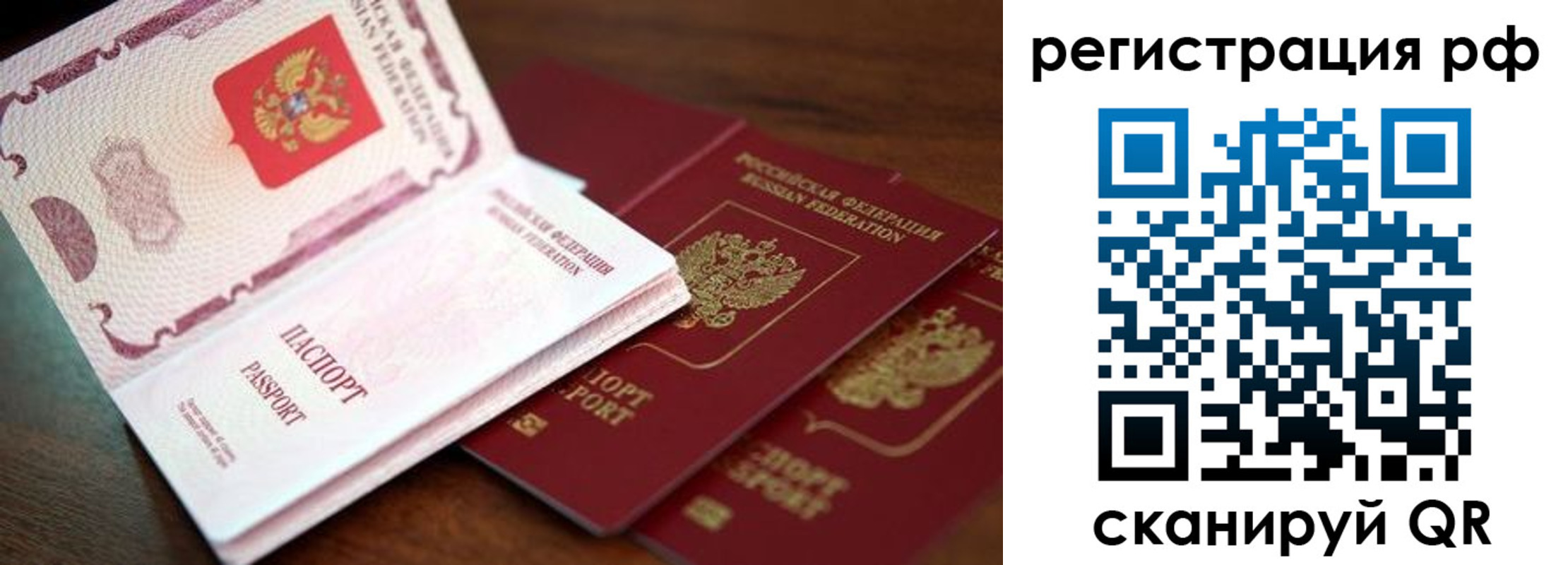 временная регистрация законно в Заволжье