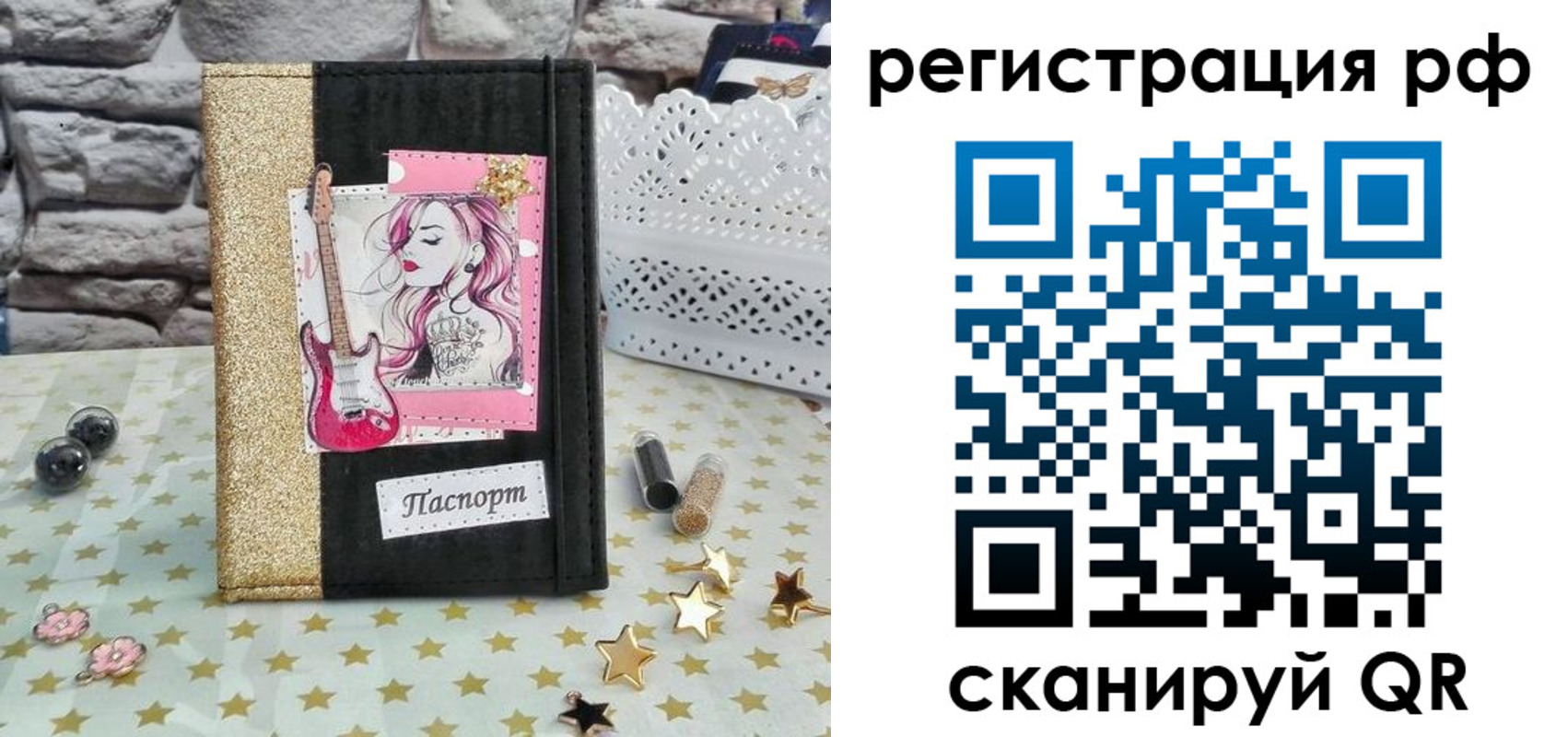 регистрация в Заволжье
