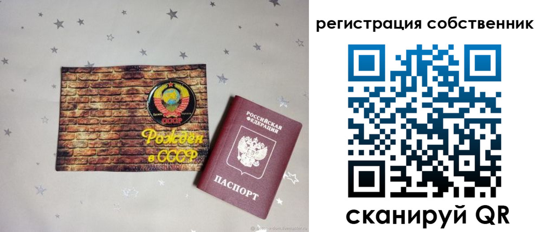 временная регистрация для всех в Заволжье