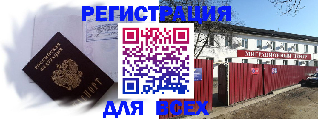 временная прописка в Заволжье