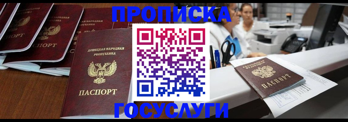 регистрация в Заволжье