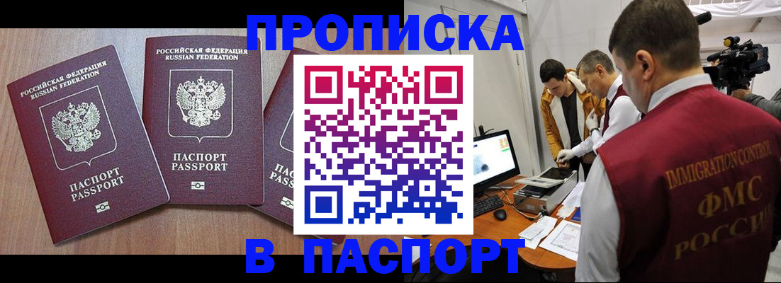 прописка для школы в Заволжье