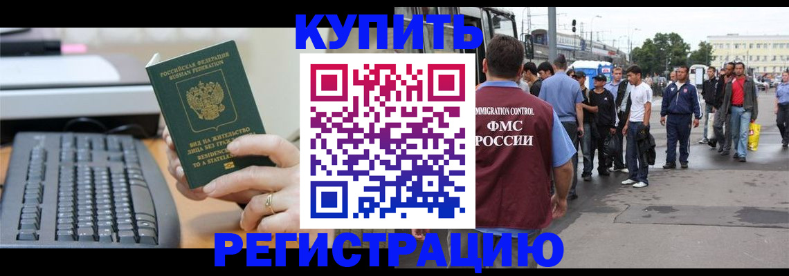 прописка ребенка в Заволжье