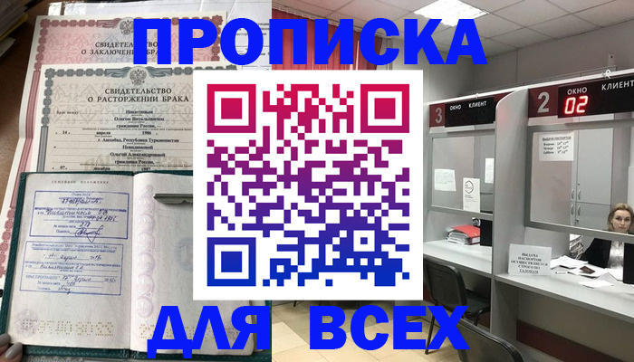 временная регистрация собственник в Заволжье