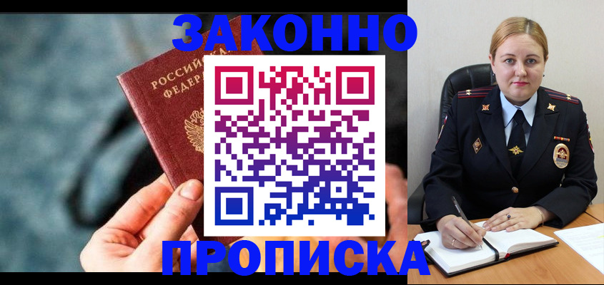 временная регистрация недорого в Заволжье