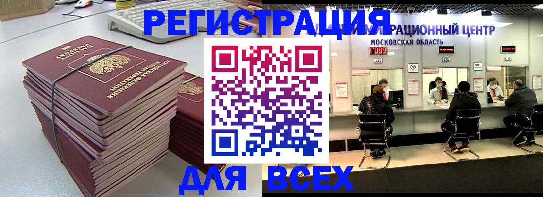 временная регистрация недорого в Заволжье