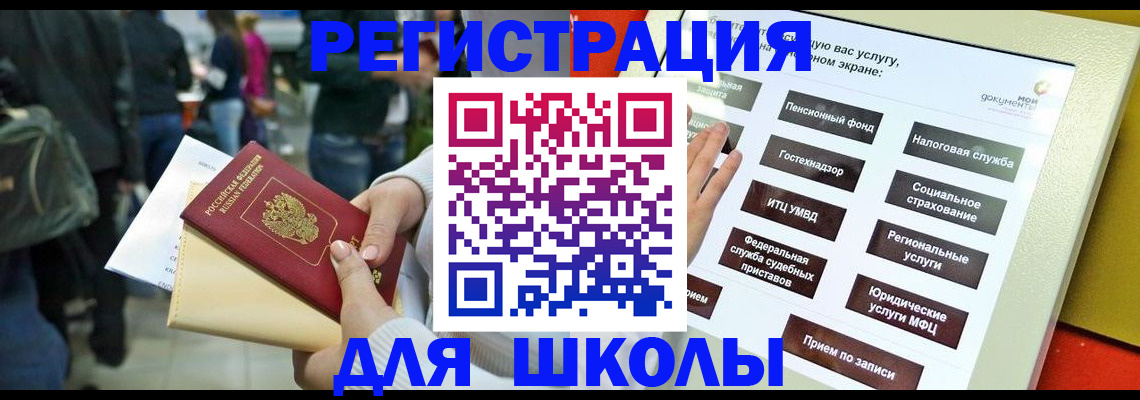 прописка для военкомата в Заволжье