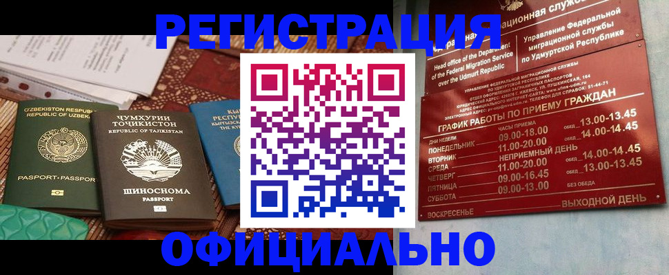 прописка в Заволжье