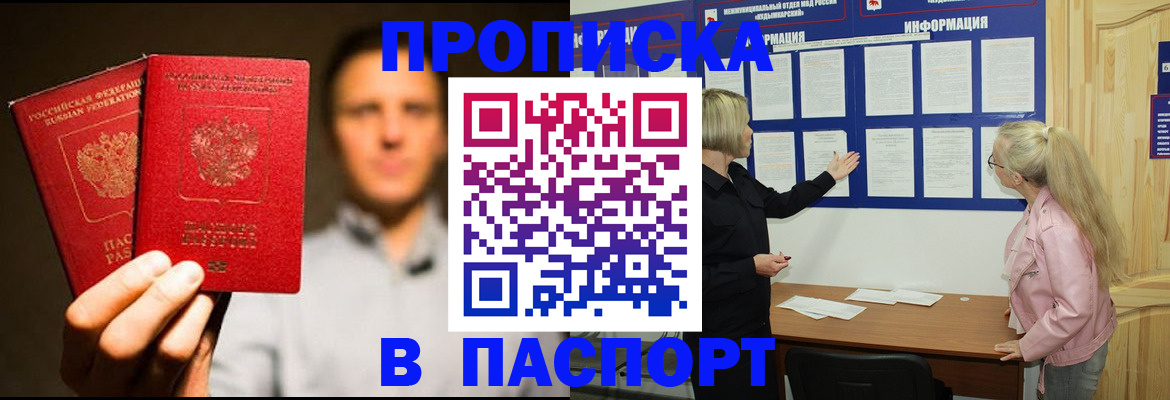 где прописаться в Заволжье